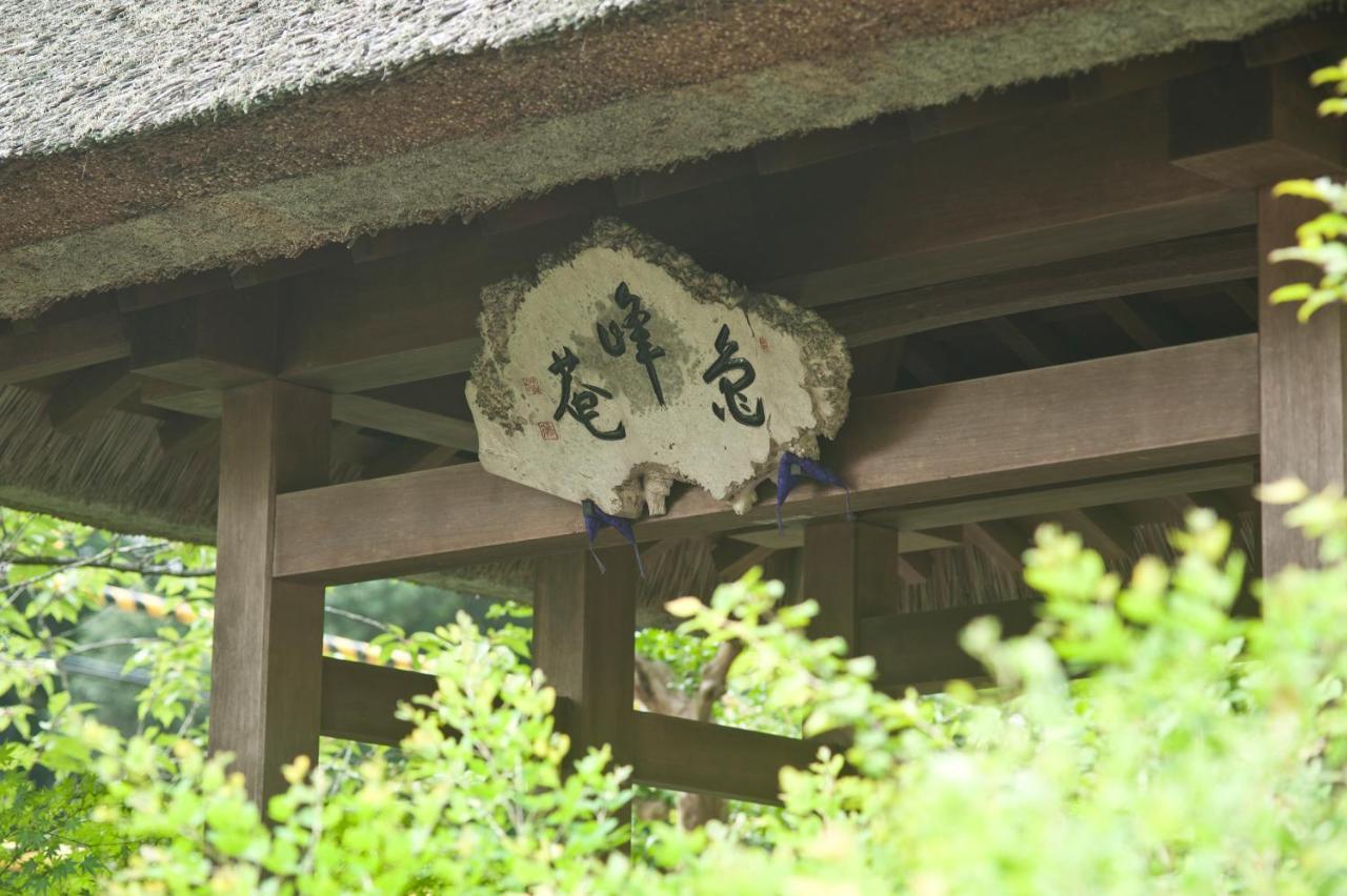 Ryokan Sumiya Kihoan Kameoka Kültér fotó
