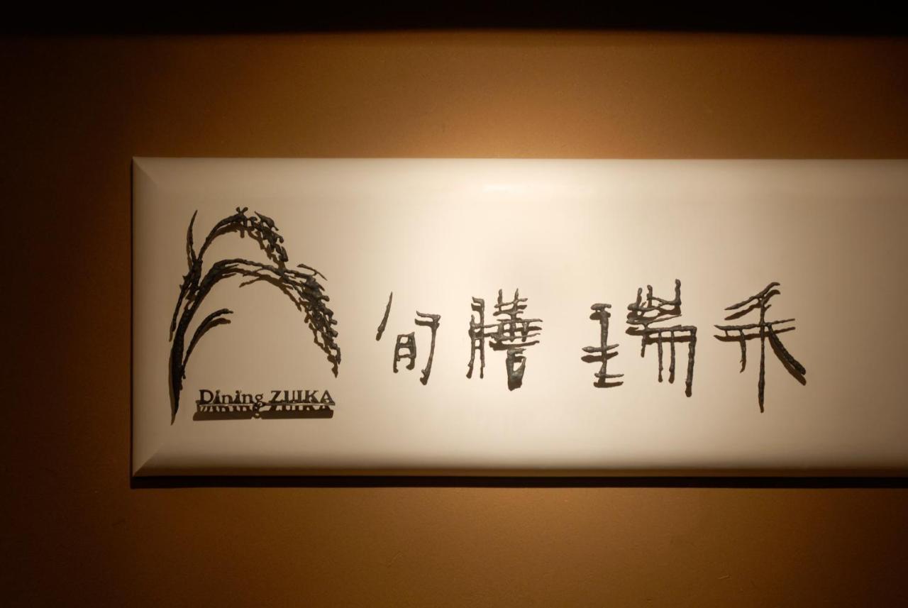 Ryokan Sumiya Kihoan Kameoka Kültér fotó